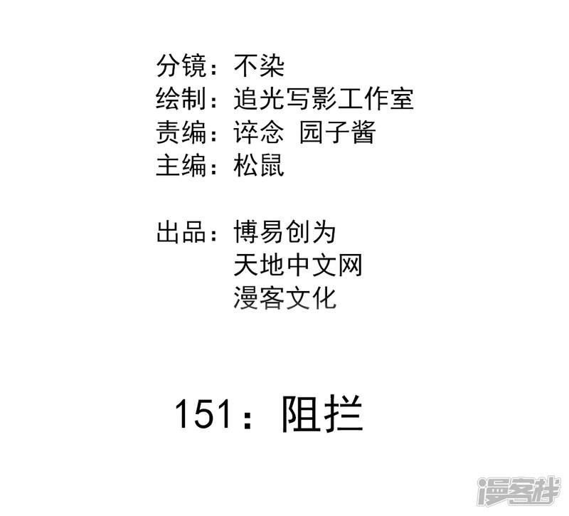 第151话 阻碍-1