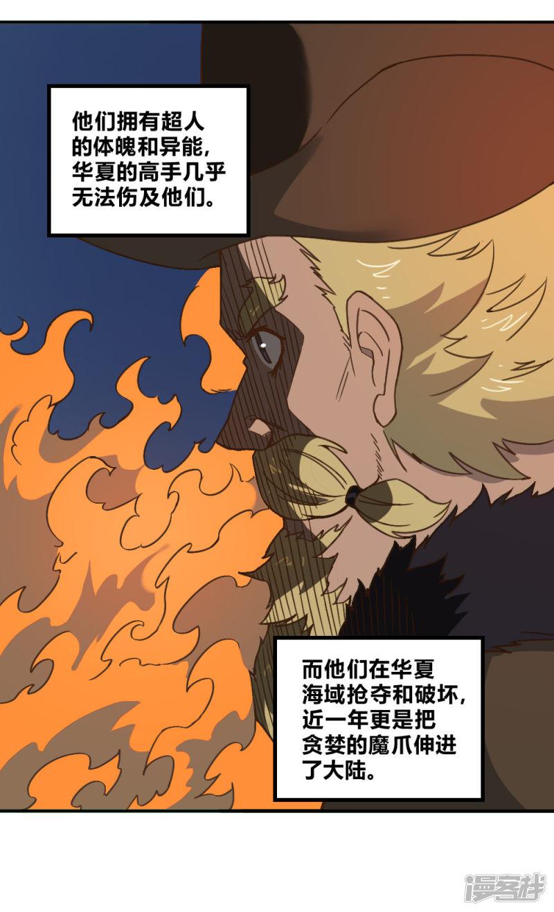 第151话 阻碍-3