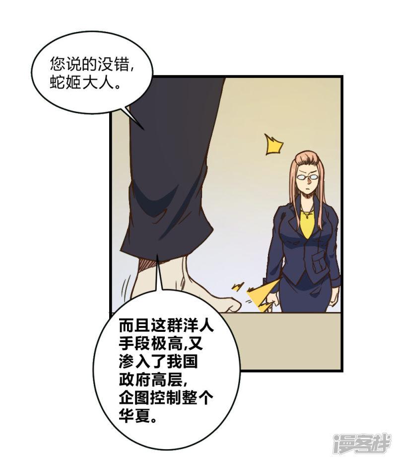 第151话 阻碍-4