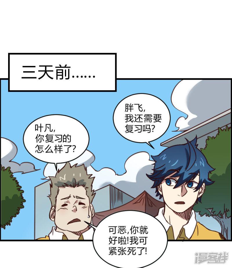 第151话 阻碍-19