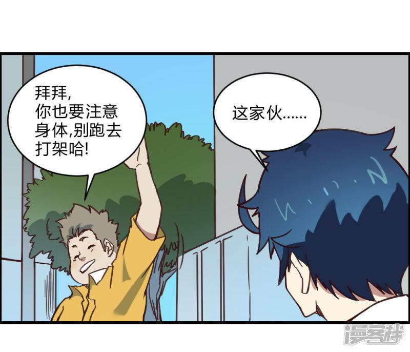 第151话 阻碍-21