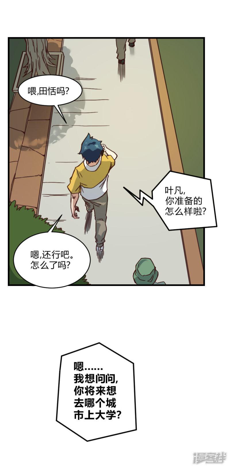 第151话 阻碍-22