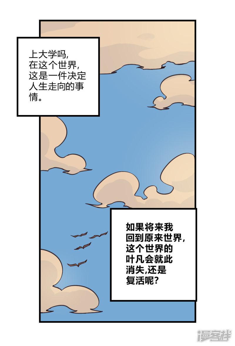 第151话 阻碍-23