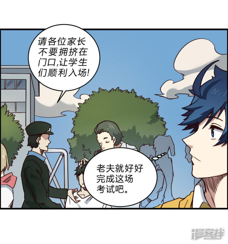 第151话 阻碍-25