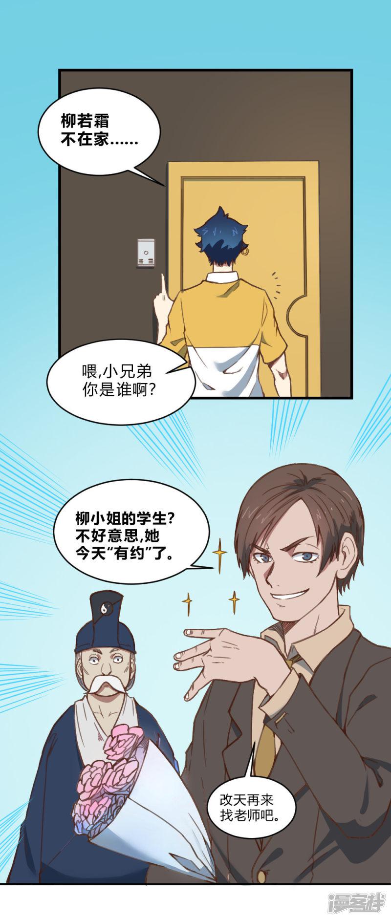 第154话 老朋友-3