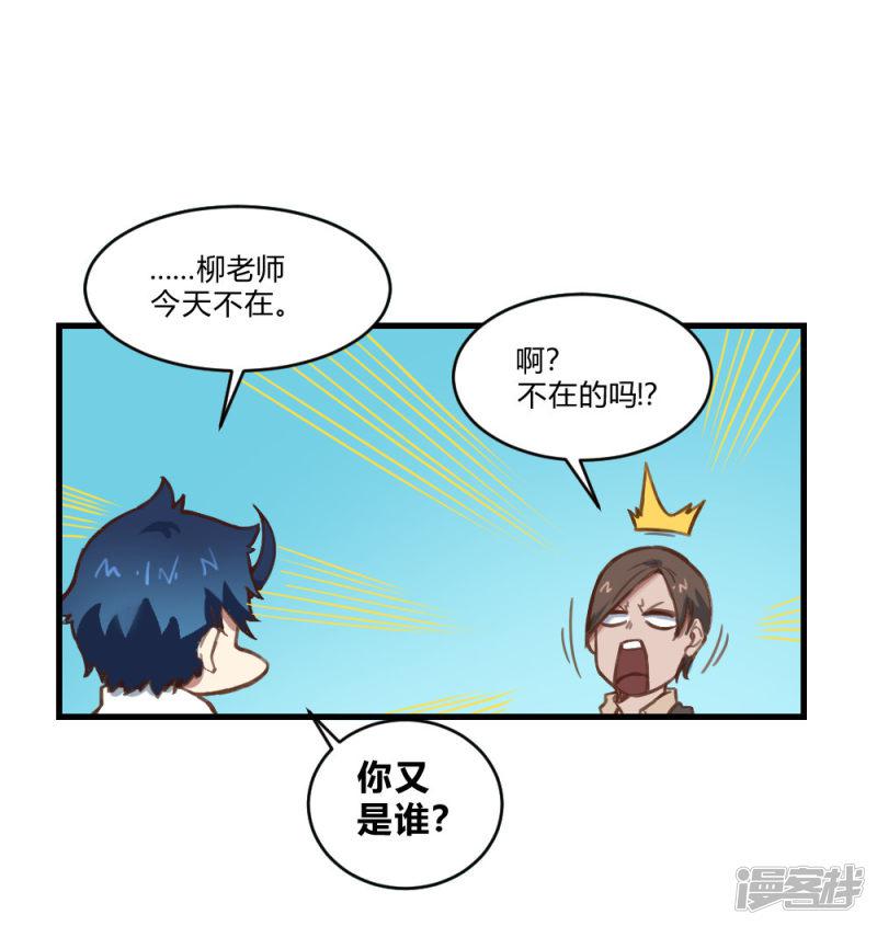 第154话 老朋友-4