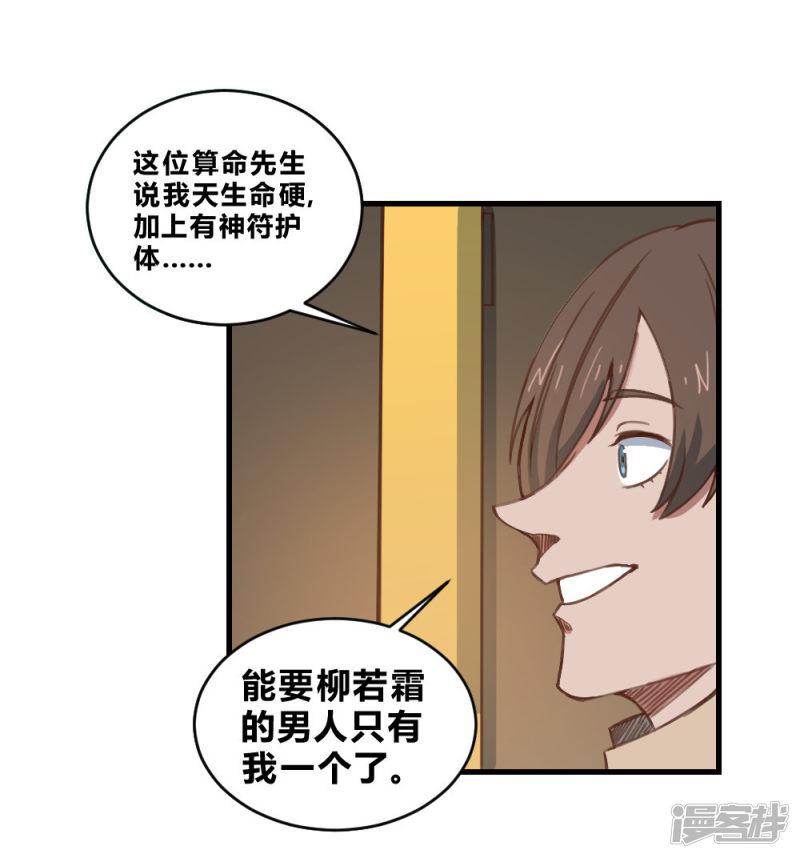 第154话 老朋友-6