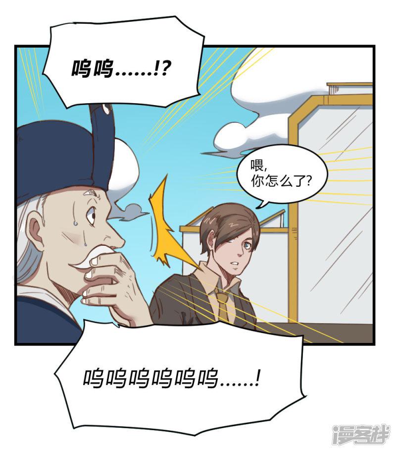 第154话 老朋友-8