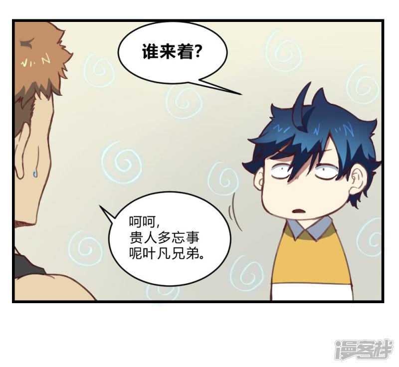 第154话 老朋友-16