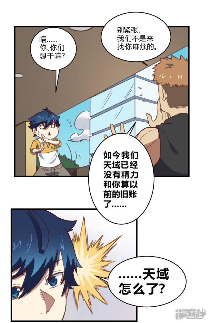 第154话 老朋友-18