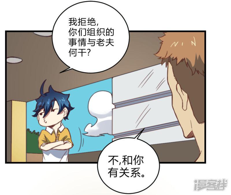 第154话 老朋友-20