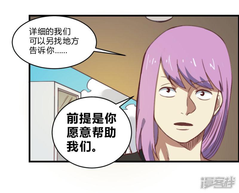 第154话 老朋友-24