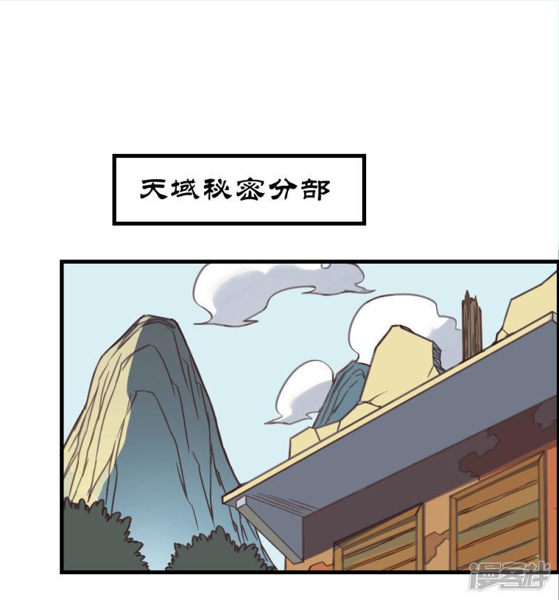 第154话 老朋友-28