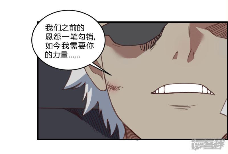 第154话 老朋友-33