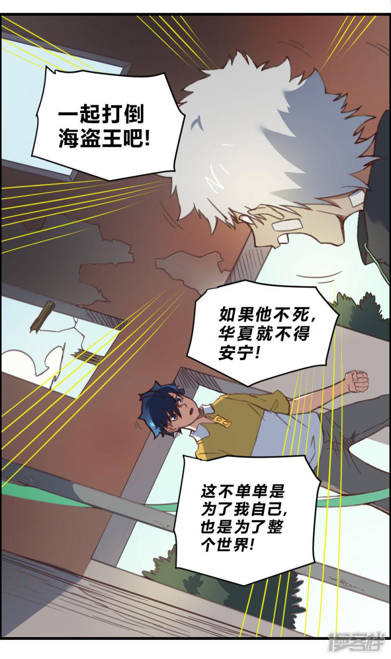 第154话 老朋友-34