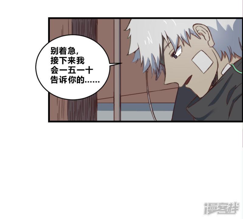 第154话 老朋友-36