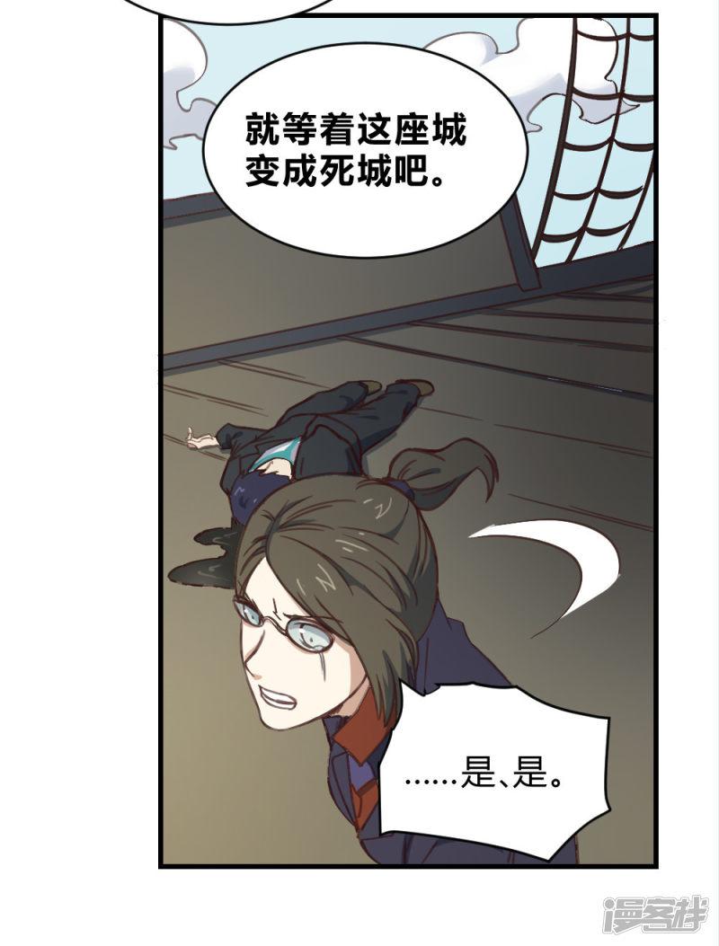 第154话 老朋友-40