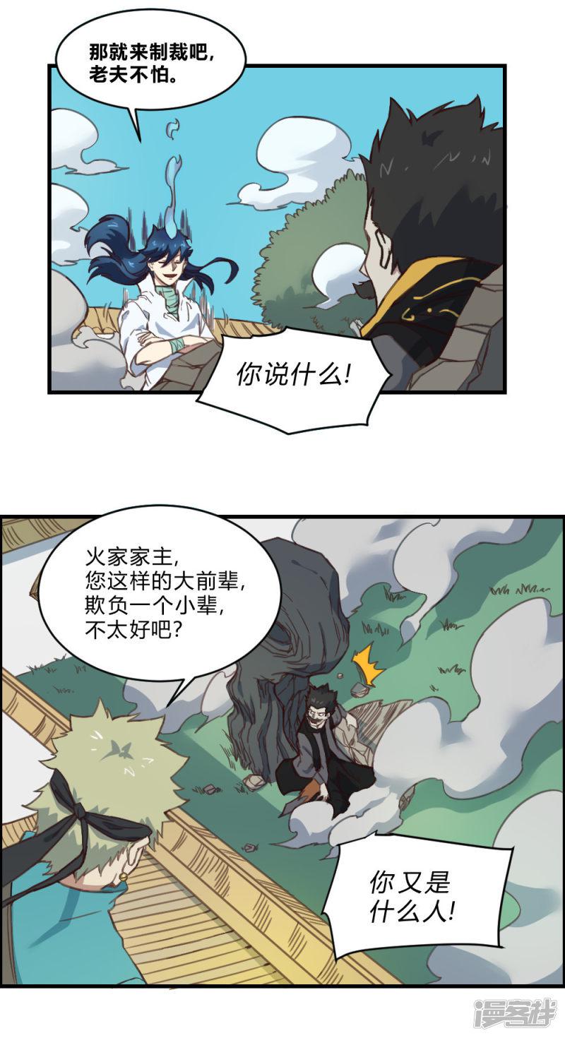 第156话 神剑-4