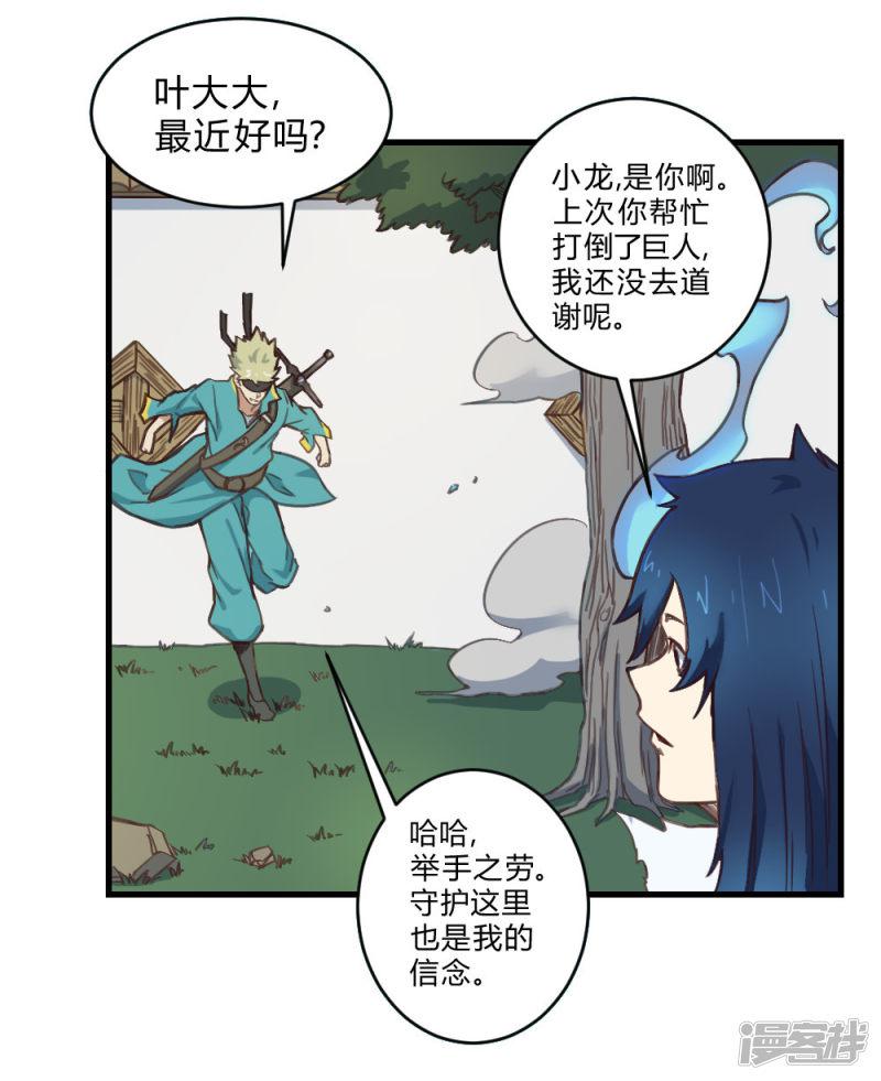 第156话 神剑-6