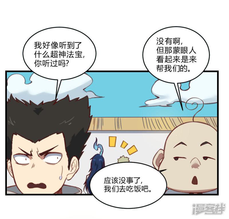 第156话 神剑-12