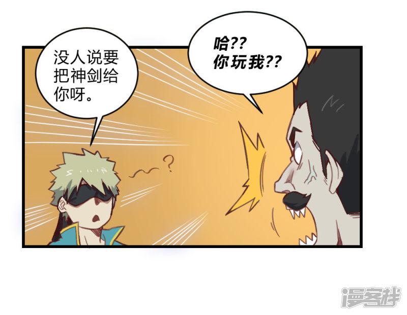 第156话 神剑-21