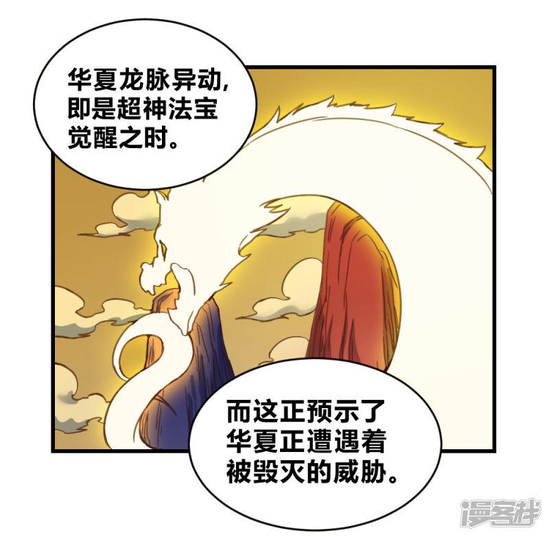 第156话 神剑-28