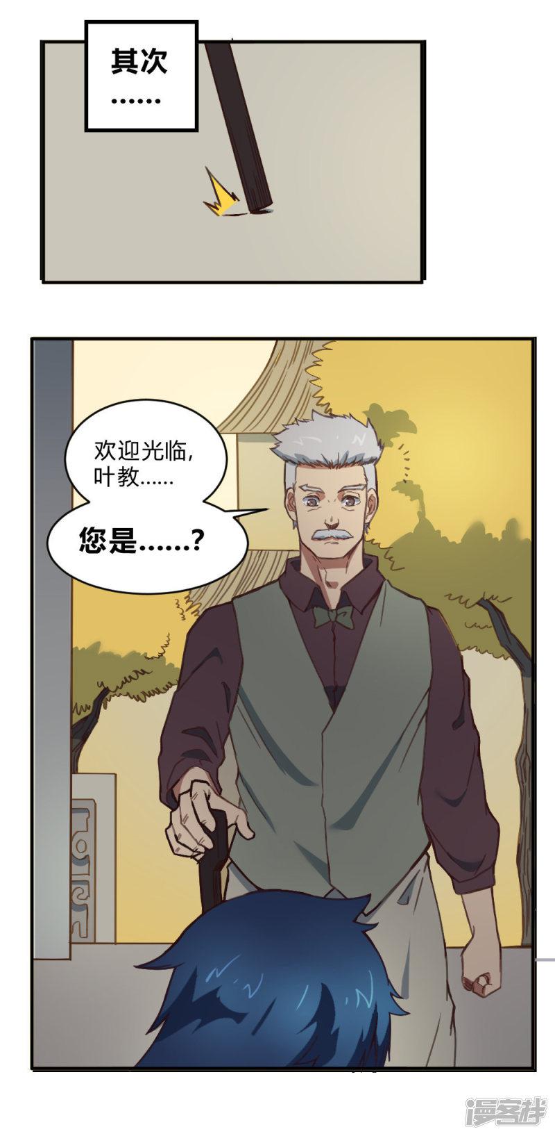 第157话 变性-9