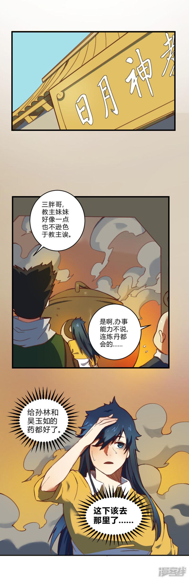 第157话 变性-14