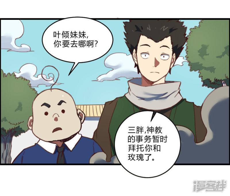 第157话 变性-15