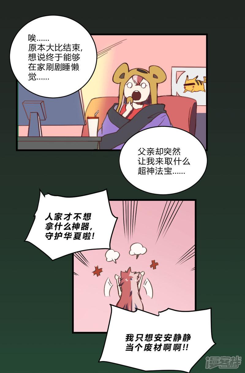 第157话 变性-19