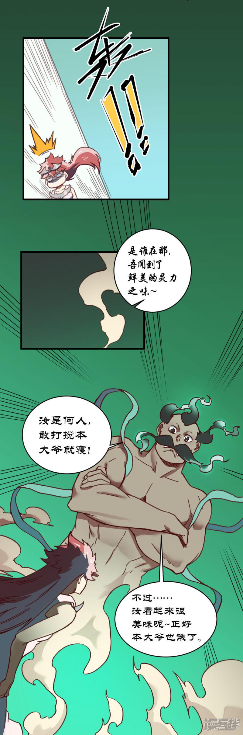 第157话 变性-20