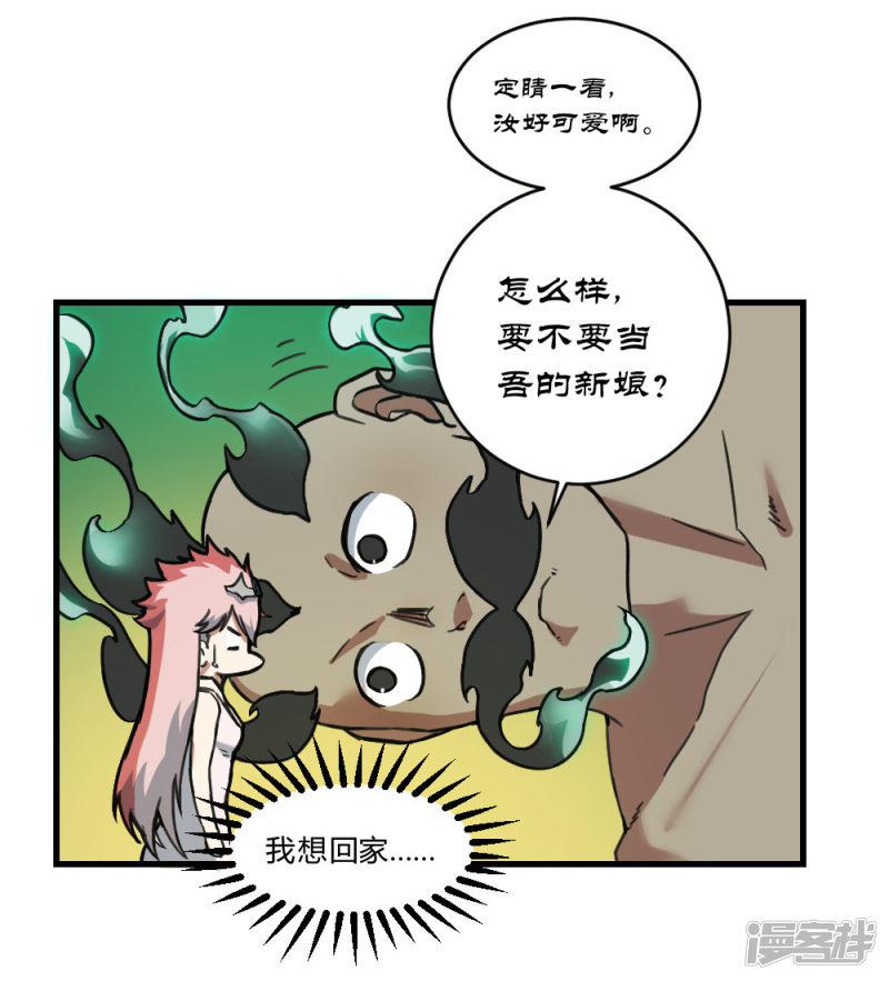 第157话 变性-22