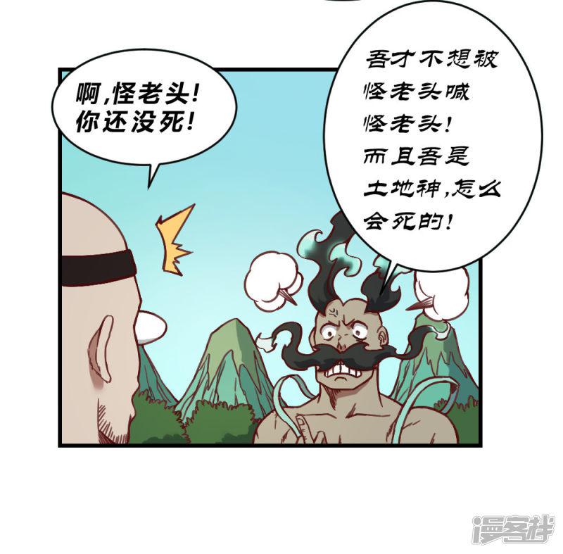 第159话 爷爷来了-12