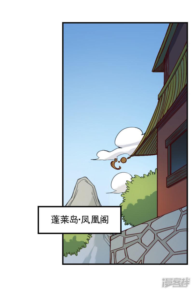 第161话 法宝-2