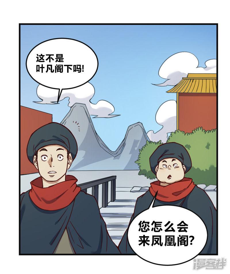 第161话 法宝-4