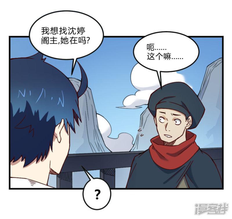 第161话 法宝-5