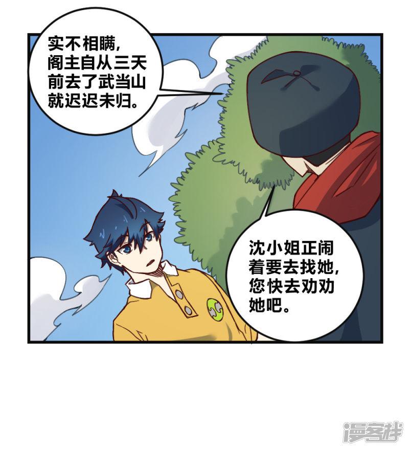 第161话 法宝-6