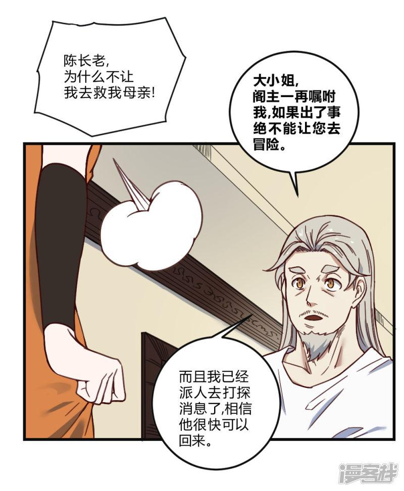 第161话 法宝-7