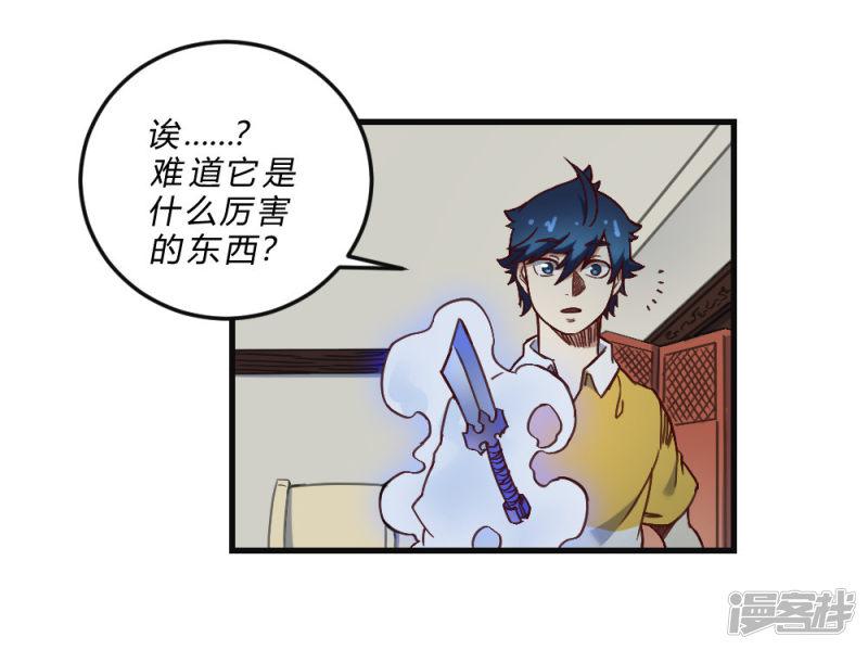 第161话 法宝-13