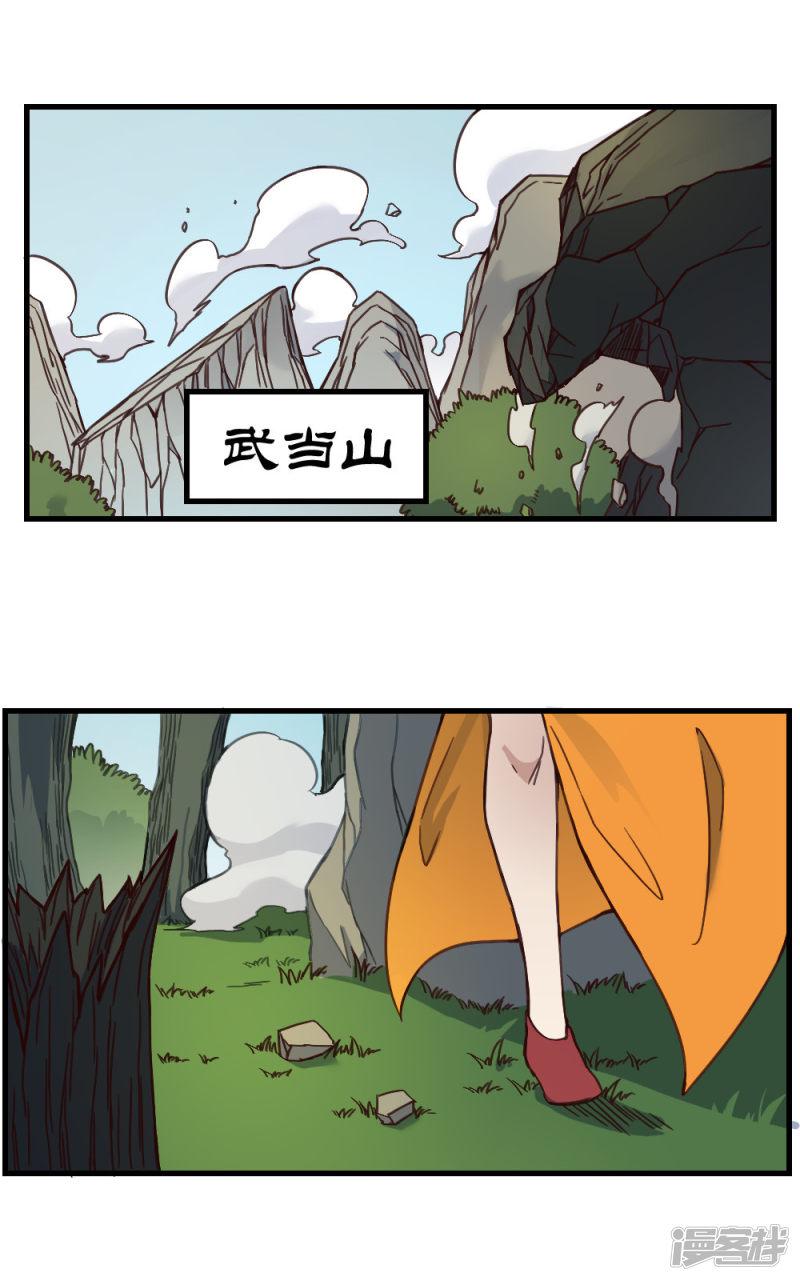 第161话 法宝-18