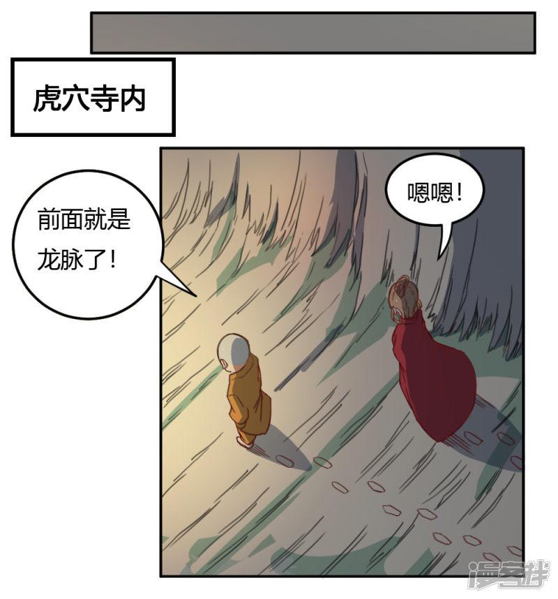 第165话 危险-15