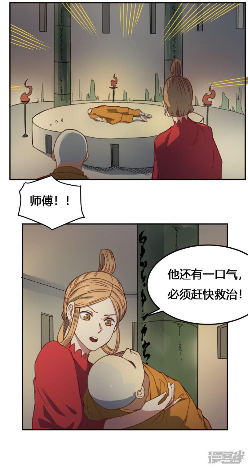 第165话 危险-16