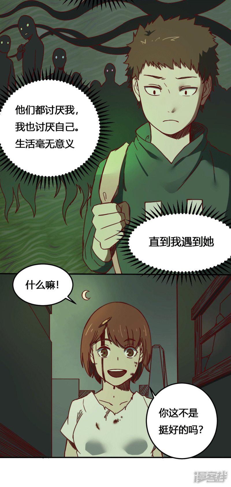 第166话 抢夺灵力-14