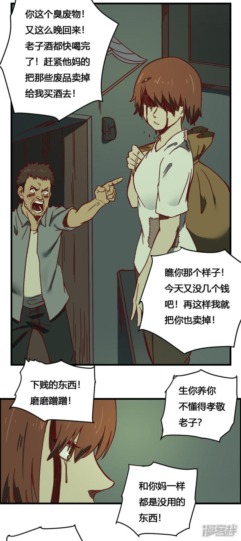 第166话 抢夺灵力-19