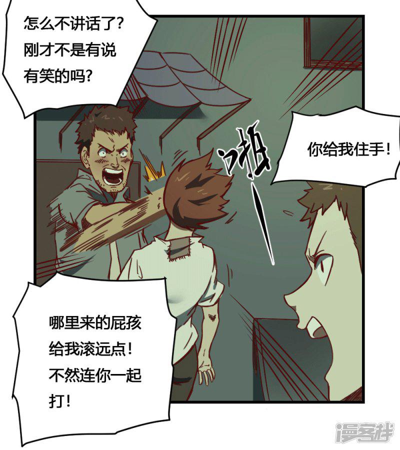 第166话 抢夺灵力-20