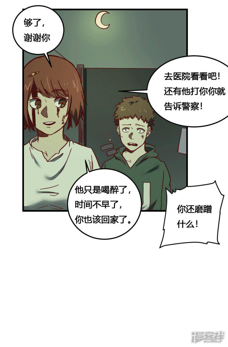 第166话 抢夺灵力-21