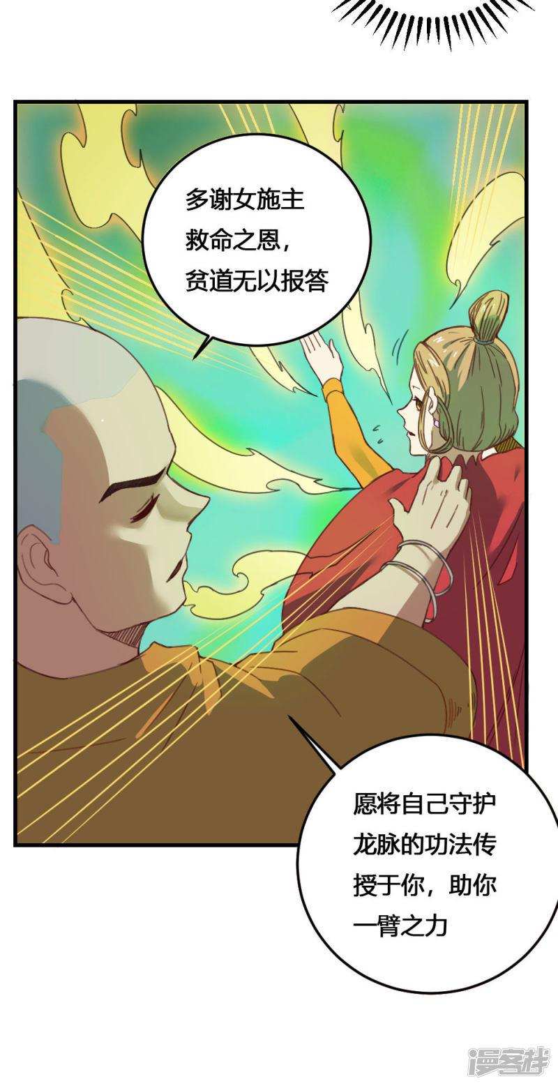 第168话 打完了？-15