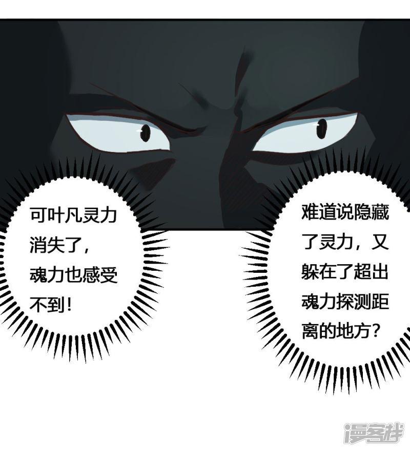 第168话 打完了？-27