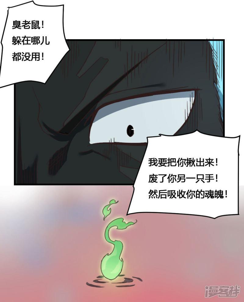 第168话 打完了？-29