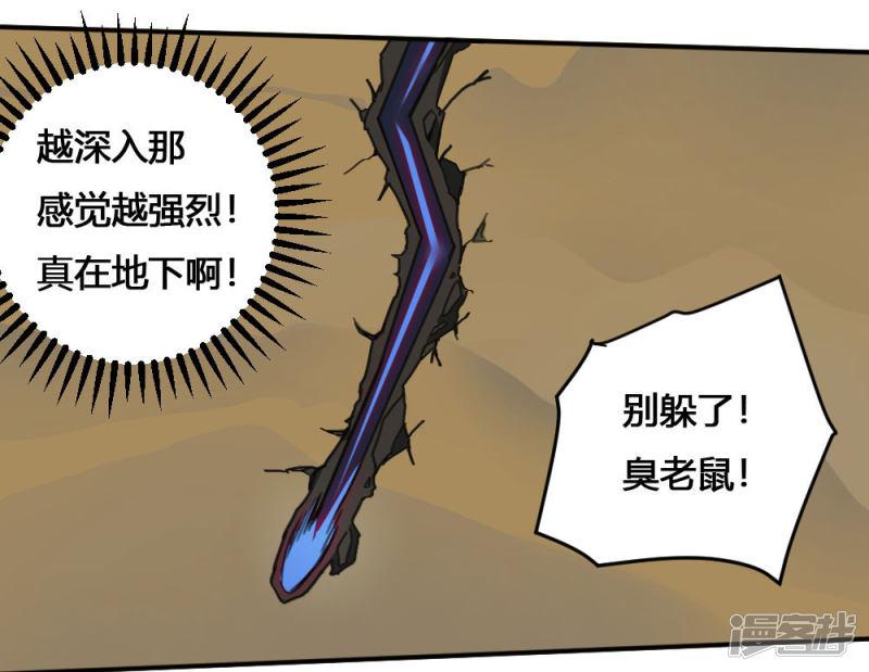 第168话 打完了？-31